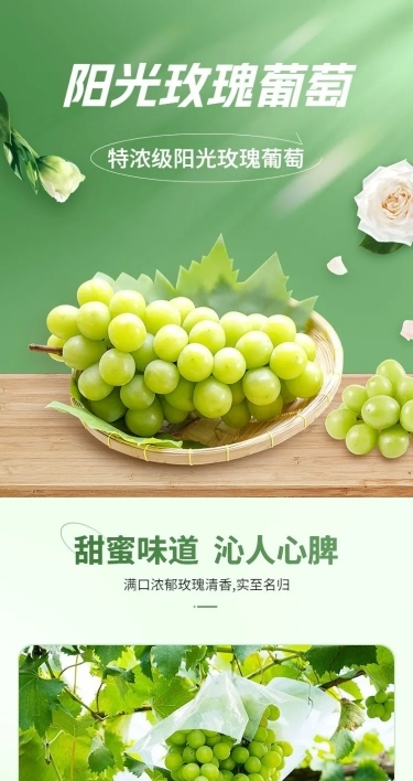 电商零食/水果产品展示详情页