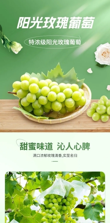 电商零食/水果产品展示详情页