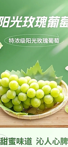 电商零食/水果产品展示详情页