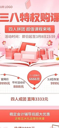 三八妇女节营销职业教育课程招生促销长图海报