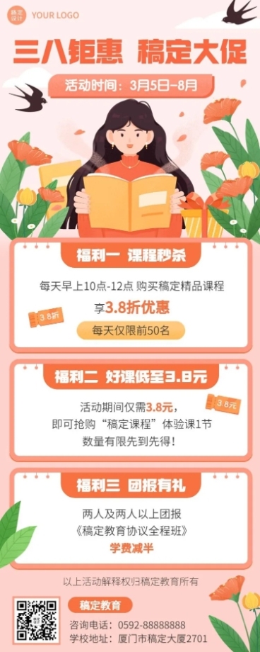 三八妇女节教育培训通用招生促销长图海报预览效果