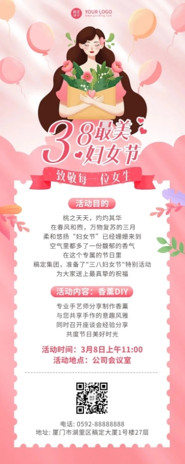三八妇女节节日活动长图海报预览效果