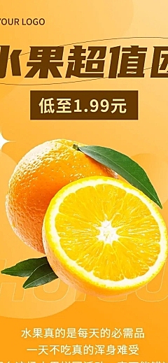 餐饮水果团购拼团文章长图