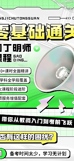 职业教育资格考证招生宣传课程详情页