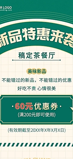 餐饮美食港式茶餐厅菜品营销活动文章长图