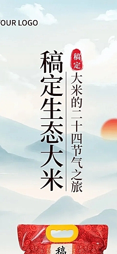 餐饮美食大米产品展示介绍促销文章长图