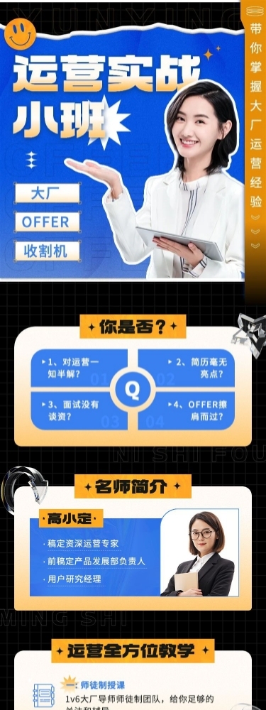 职业教育职业技能网课招生宣传课程详情页