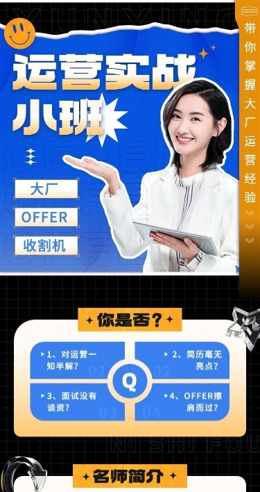 职业教育职业技能网课招生宣传课程详情页