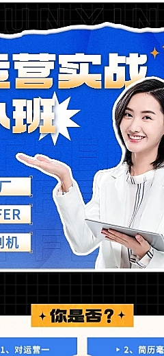 职业教育职业技能网课招生宣传课程详情页
