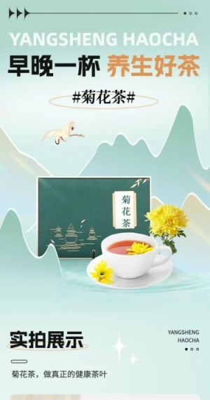 电商食品生鲜茶叶零食商品详情页