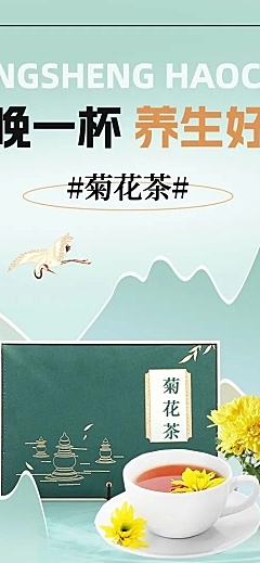 电商食品生鲜茶叶零食商品详情页