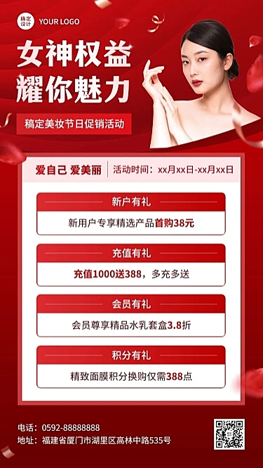 三八妇女节美容美妆活动营销手机海报