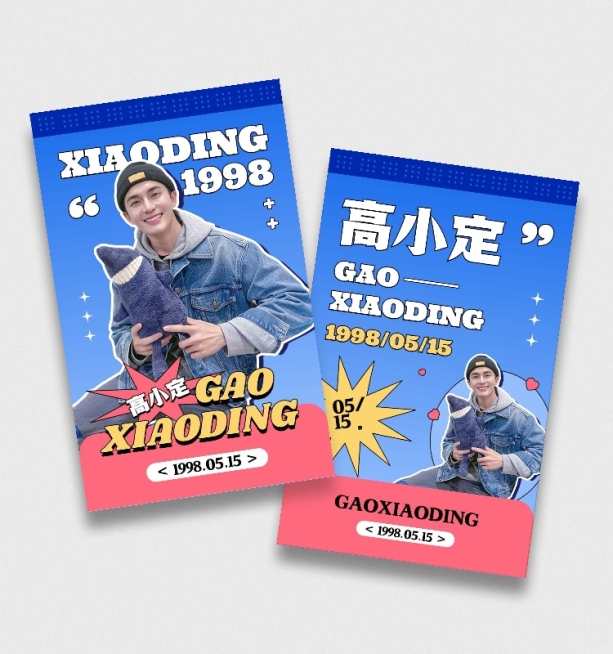 明星应援饭制周边小卡套装预览效果