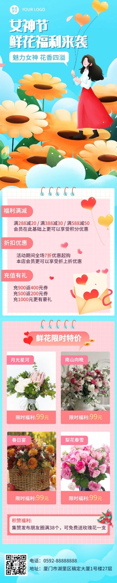 点击进入编辑 三八妇女节通用节日营销文章长图预览效果