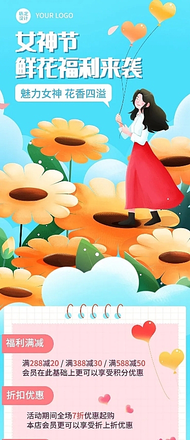三八妇女节通用节日营销文章长图