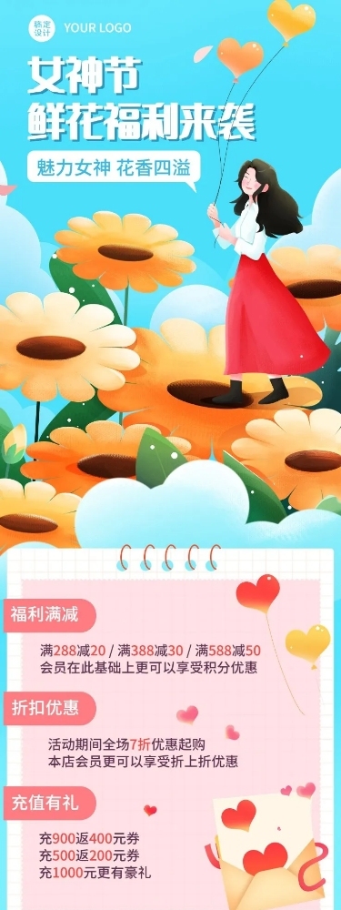 三八妇女节通用节日营销文章长图
