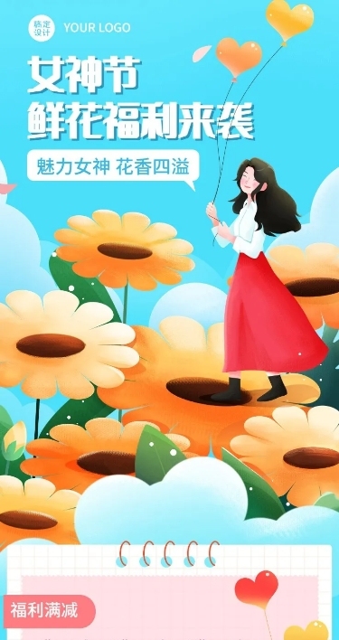 三八妇女节通用节日营销文章长图