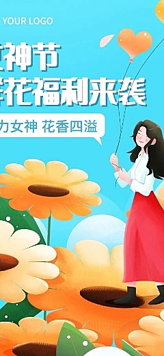 三八妇女节通用节日营销文章长图
