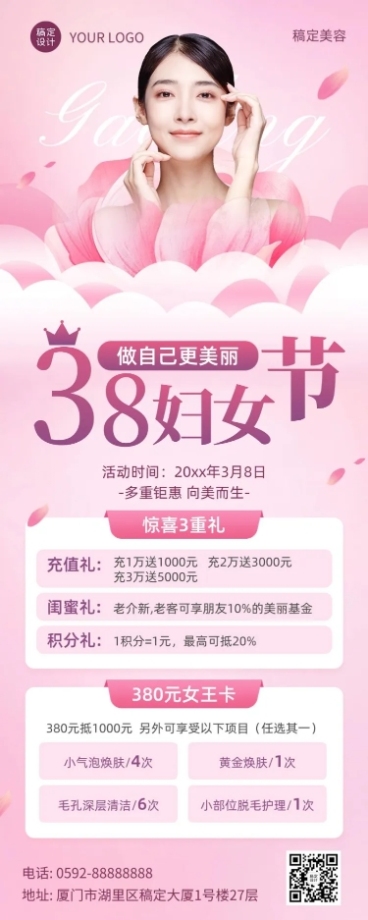 三八妇女节美业美容服务活动营销长图海报预览效果