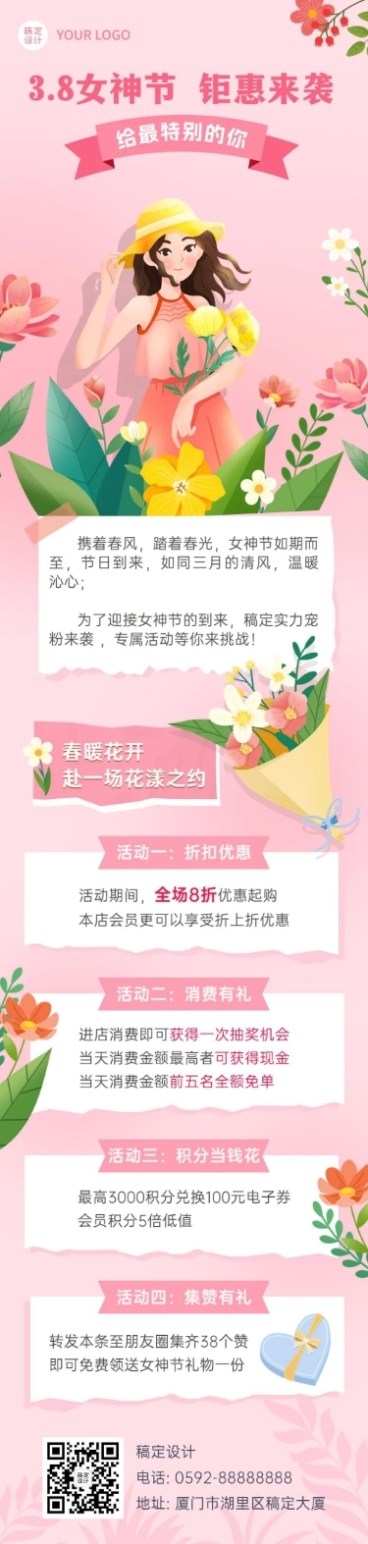 三八妇女节通用节日营销文章长图预览效果