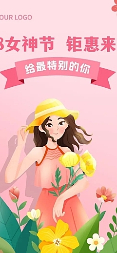 三八妇女节通用节日营销文章长图