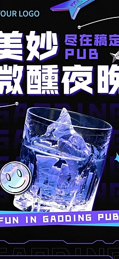 潮酷风夜店酒吧宣传微信公众号长图