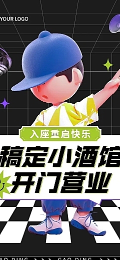 夜店酒吧宣传微信公众号长图