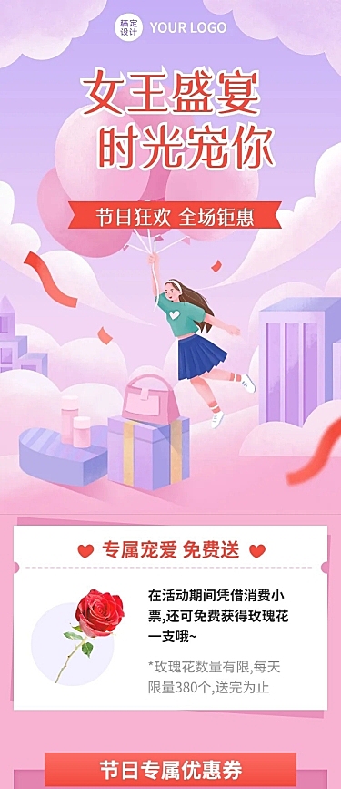 三八妇女节通用节日营销文章长图