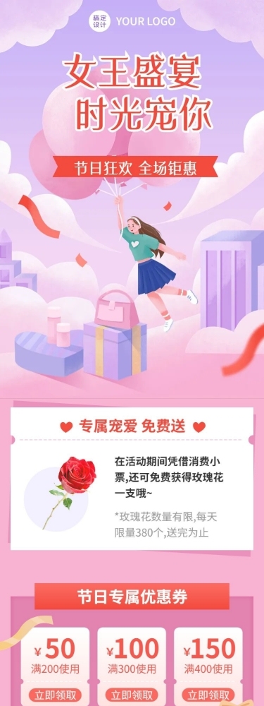 三八妇女节通用节日营销文章长图