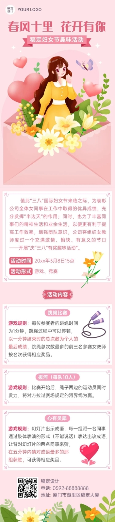三八妇女节通用节日活动文章长图预览效果