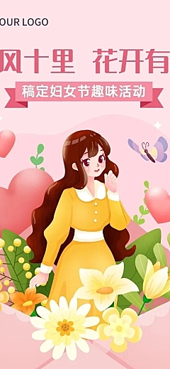 三八妇女节通用节日活动文章长图