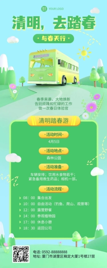 清明节节日活动长图海报预览效果