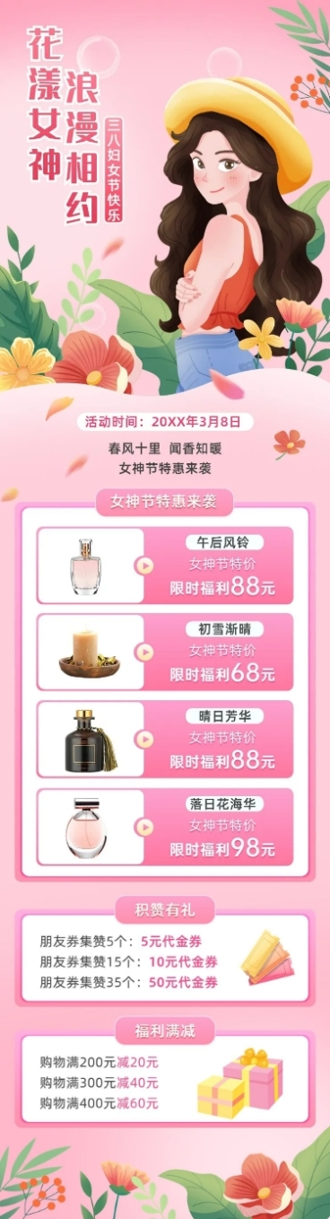 美容美妆三八妇女节产品营销长图海报预览效果