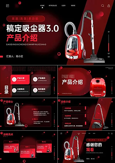 时尚创意风产品介绍PPT