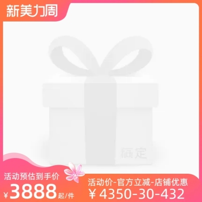 2023-新美力周-主图图标-淘宝正式 