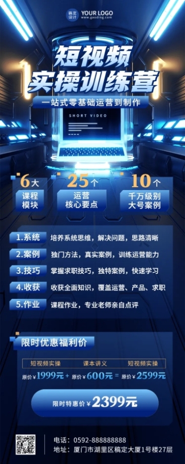 职业教育视频实操课程招生宣传机械风机甲风长图海报预览效果