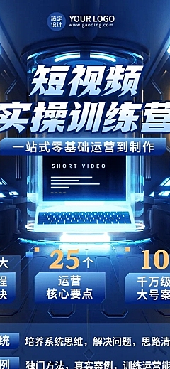 职业教育视频实操课程招生宣传机械风机甲风长图海报