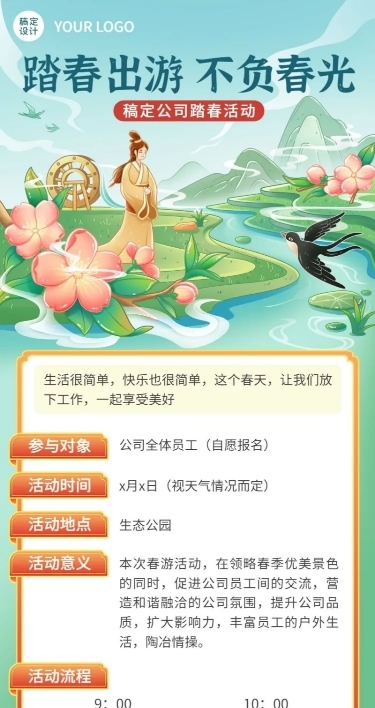 清明节节日活动插画长图海报