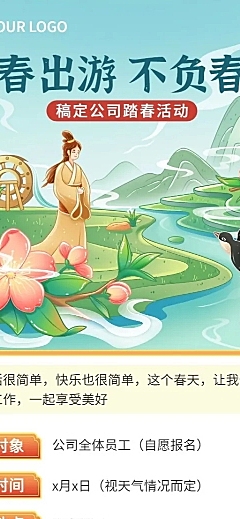 清明节节日活动插画长图海报