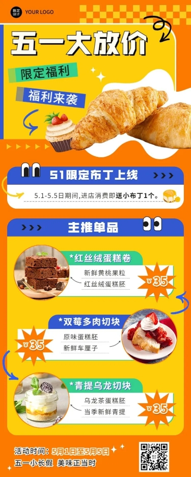 五一劳动节美食蛋糕甜品产品营销长图海报预览效果