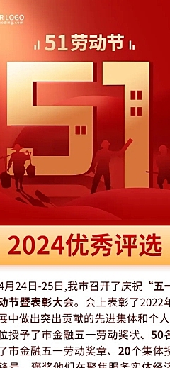 劳动节企业商务企业工会党政活动文章长图