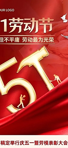 劳动节企业商务企业工会党政活动文章长图