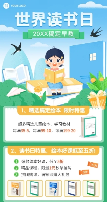 世界读书日促销儿童图书促销插画长图海报