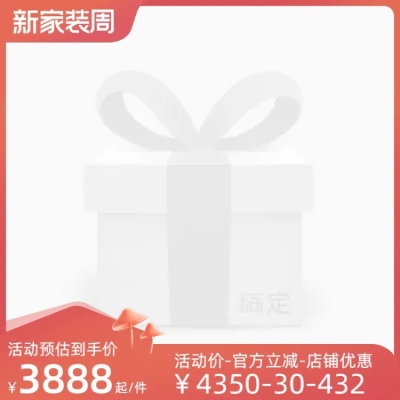2023-天猫新家装周-正式-官方主图图标