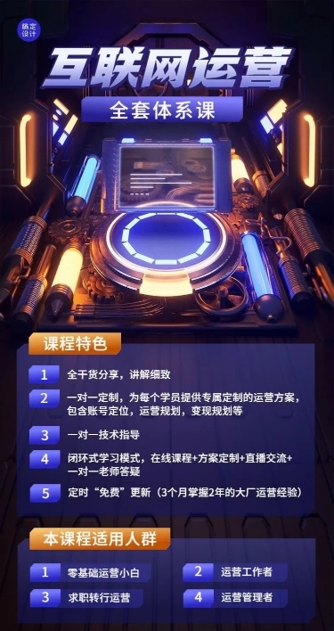 职业技能课程招生宣传机械风机甲长图海报