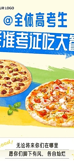 高考餐饮考生优惠促销活动长图海报