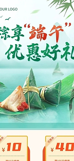 端午节餐饮美食节日营销文章长图