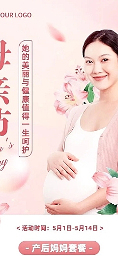 母亲节产后康复节日营销长图海报