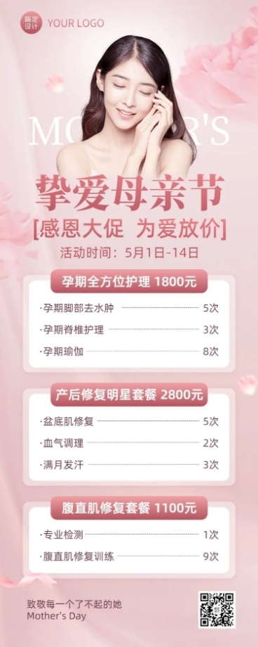 母亲节产后康复节日营销长图海报预览效果