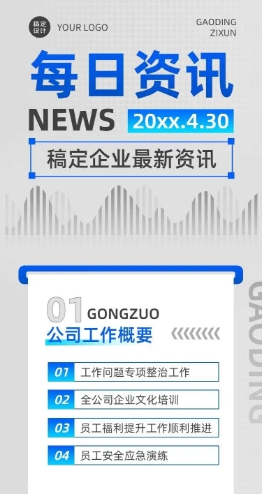 时尚简约企业最新资讯长页H5
